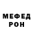 Меф мяу мяу Jelena Bayram