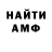Амфетамин Розовый Kisonzeb